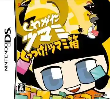 Kuwagata Tsumami - Kuttsuke! Tsumami Bako (Japan)-Nintendo DS